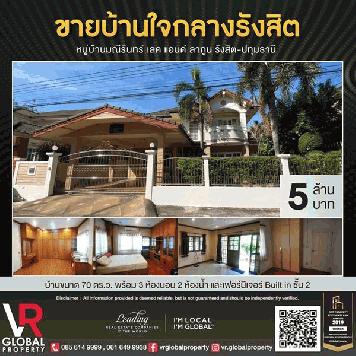 ขายบ้านเดี่ยว หมู่บ้านมณีรินทร์ เลค แอนด์ ลากูน รังสิต-ปทุมธานี เฟอร์นิเจอร์ Built in ชั้น 2 เข้าอยู่ได้เลย